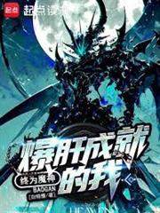 宇宙級魔神