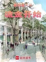 影視諸天從流金開始