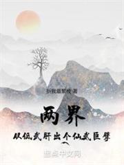 說好練武，你三千大道映照諸天？