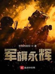 軍旗永輝