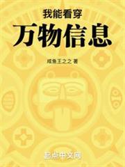 長生從垂釣寶魚開始