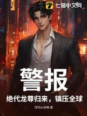 狂龍醫尊