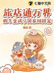 一間破屋？這是萬界旅店！