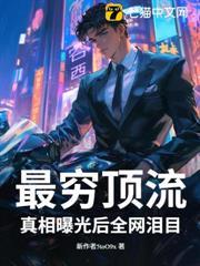 這明星很摳？捐百座小學曝光，全網淚目