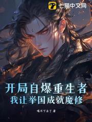 舉國飛升！十四億魔修嚇哭異界