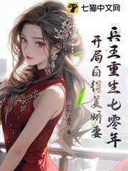全隊笑我是傻子，我反手娶了俏知青！