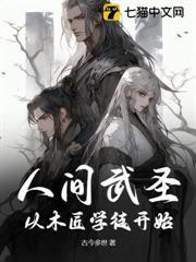 絕世匠神