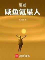 漫威鹹魚氪星人