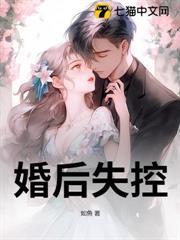 他說不愛，婚後卻淪陷了