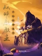 蜀山玄陰教主