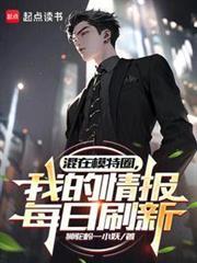 混在模特圈,我的情報每日刷新 混在模特圈,我的情報每日刷新