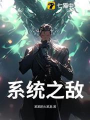 神武天下之睚眥