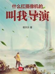 華娛2001：叫我導演！