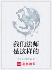 我們法師是這樣的
