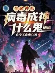 神祇時代：歡迎加入光榮的進化