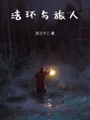 路明非，成為艾爾登之王吧！
