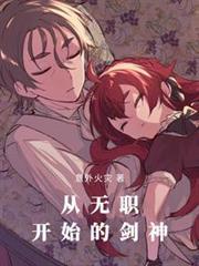 無職轉生：劍，魔法帽與戀愛系統