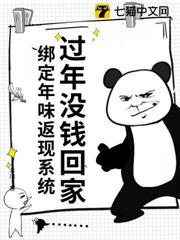過年沒錢回家？綁定年味返現系統！