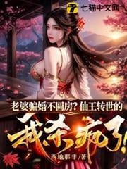 修仙就修仙，修仙子是什麼意思？