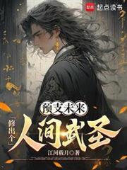 人間聖！