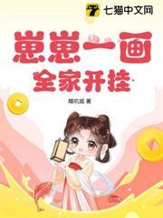 崽崽一畫，全家開掛