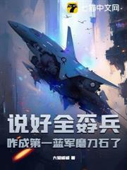 說好全孬兵，咋成第一藍軍磨刀石了？