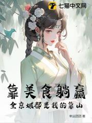 擺攤開飯館，她驚動全京城