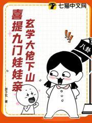 玄學大佬是窮鬼，首富全家追著寵