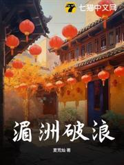 湄洲破浪