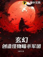 神級刺客，我有一支動物殺手隊