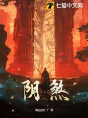陰煞