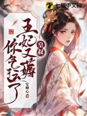 皇叔借點功德，王妃把符畫猛了