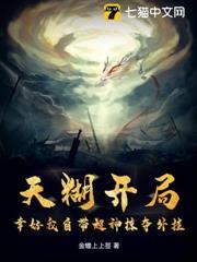 提前登陸上百年，未來女帝盡折腰