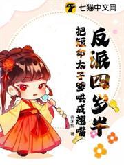 烏鴉崽崽炸皇城，太子爹快跟上