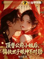 府門藏嬌