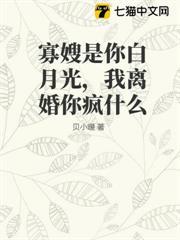 婚後六年，我離婚了