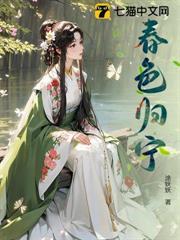 春色歸寧