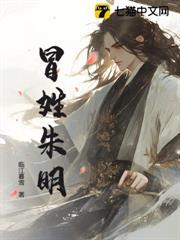 冒姓朱明
