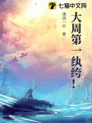 大周第一紈絝！