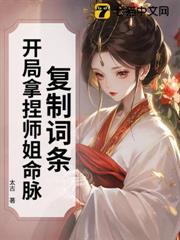 苟在仙門：我複製詞條無敵了