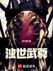 濁世武尊 濁世武尊