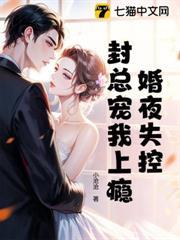 恩將仇報？汪小姐翻臉時都哭什麼