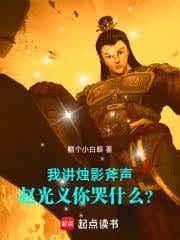 北宋：劇透未來，趙匡胤崩潰了