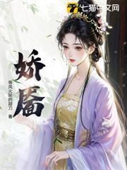 嬌靨
