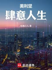 美利堅：目標掀翻洛克菲勒