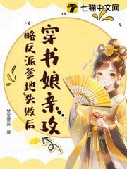 團寵錦鯉小福寶，旺家旺國旺不停！