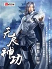 穿越之嫡女太囂張