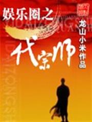 榮寵田園，屯糧皇后