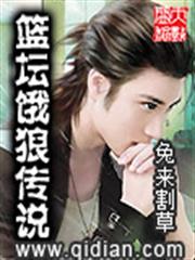 豪門錯愛I，總裁太危險