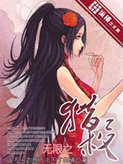 名門罪妻，總裁高攀不起